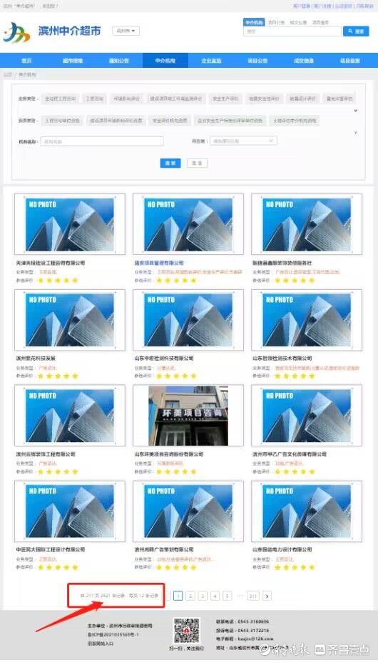 沾化区行政审批局 打造“中介超市”高效服务，赋能投资建设项目获赞誉